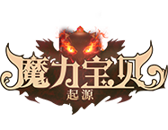 魔力寶貝・起源